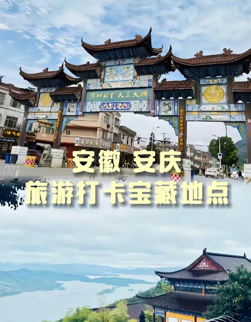 安庆旅游必去前十景点