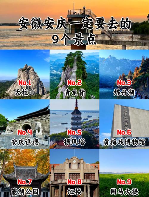 安庆太湖县前十旅游景点