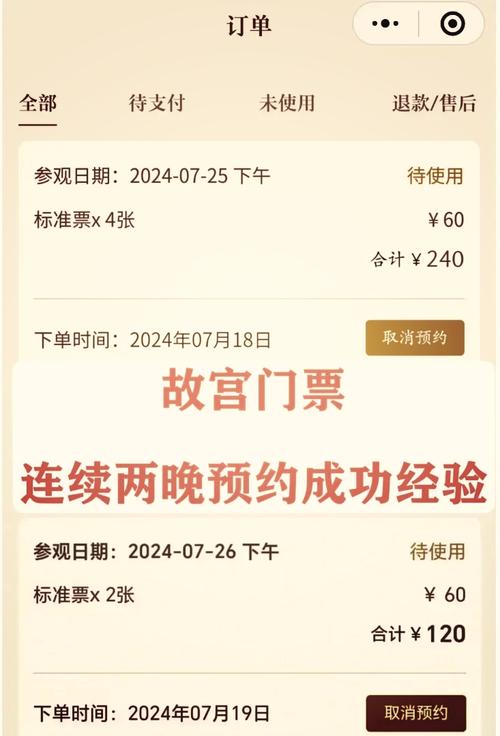 北京游故宫怎么预约