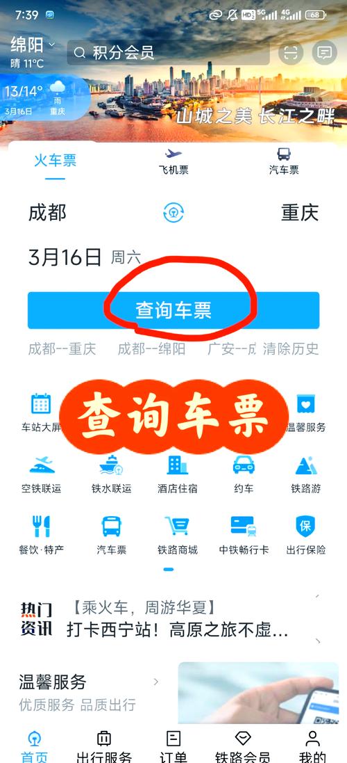 怎么查12306一年订单