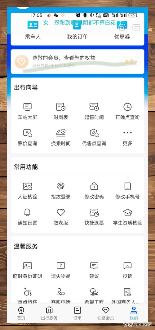 12306的官方网站是多少