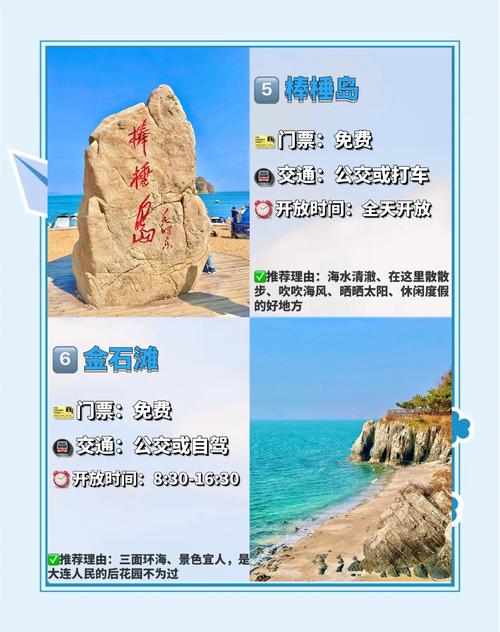 大连旅游必去景点排名