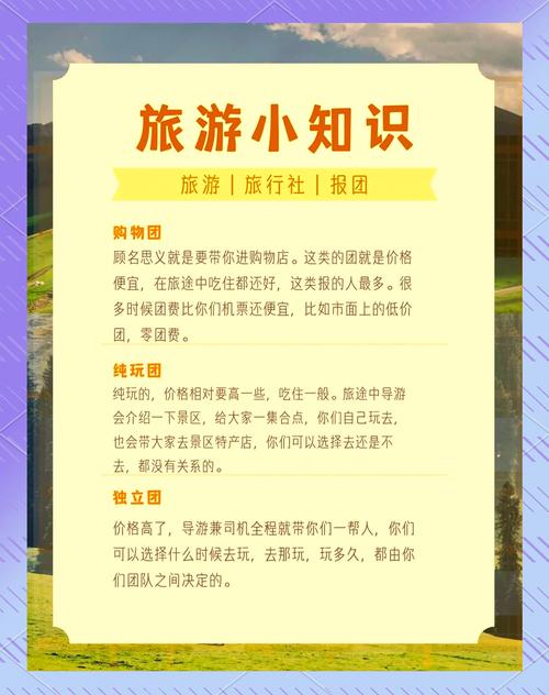 旅游团在哪里报