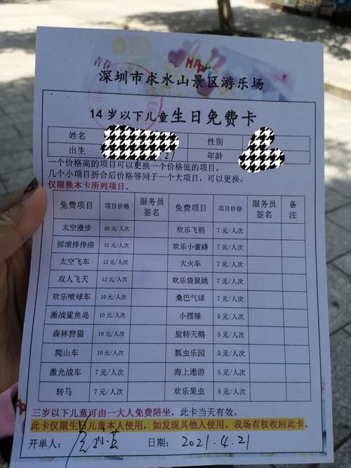 求水山公园详细价目表,求水山公园有什么好玩的门票多少钱