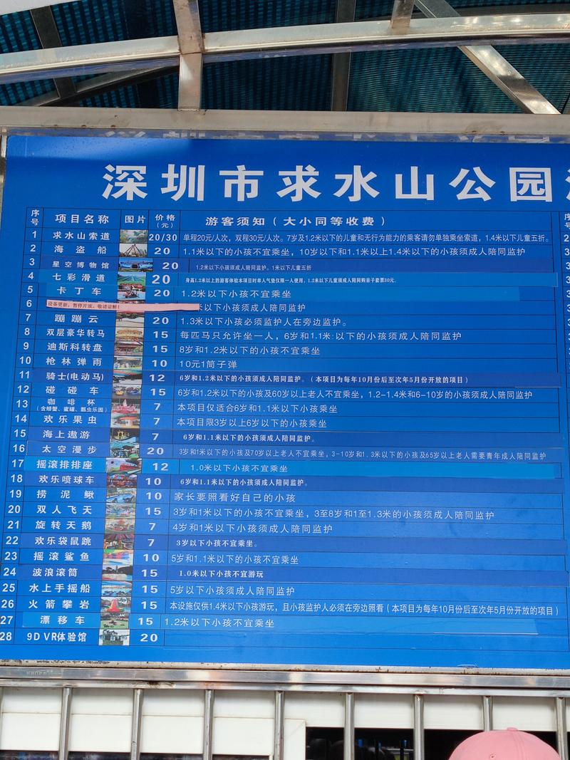 求水山公园要门票吗