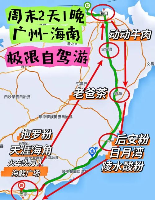 海南五天四晚自驾游有哪些经典线路?