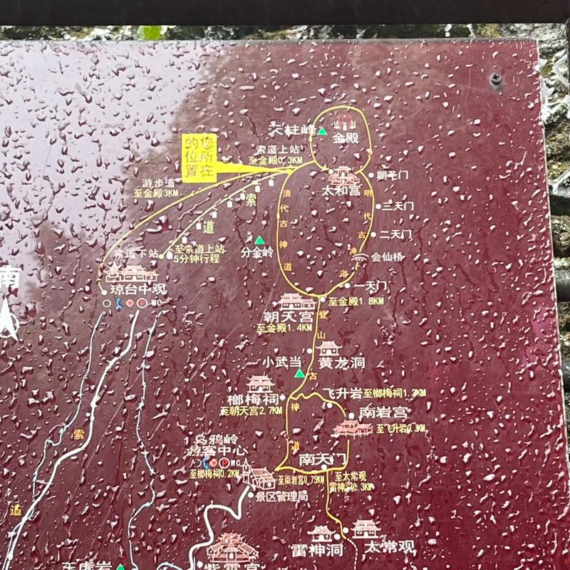 武当山五一天气预报