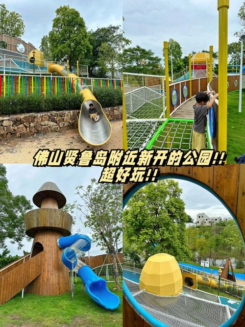 四惠附近的公园有哪些