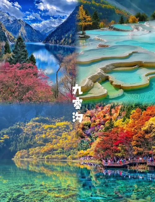 最美前十旅游景点(中国必去的前十景点)