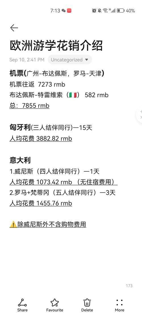 轻松畅游29国只需办1张申根签!欧洲自由行我来了