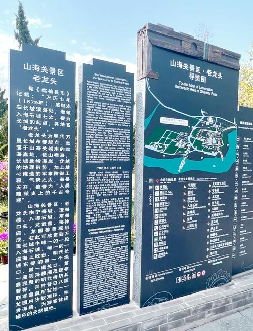 山海关天下第一关门票多少钱