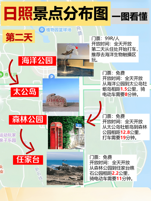 山东省内自驾三日游去哪里比较好玩