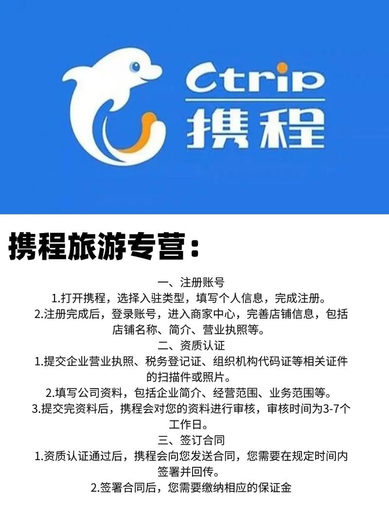 怎样下载携程网