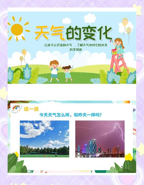 为什么夏天的天气那么多变