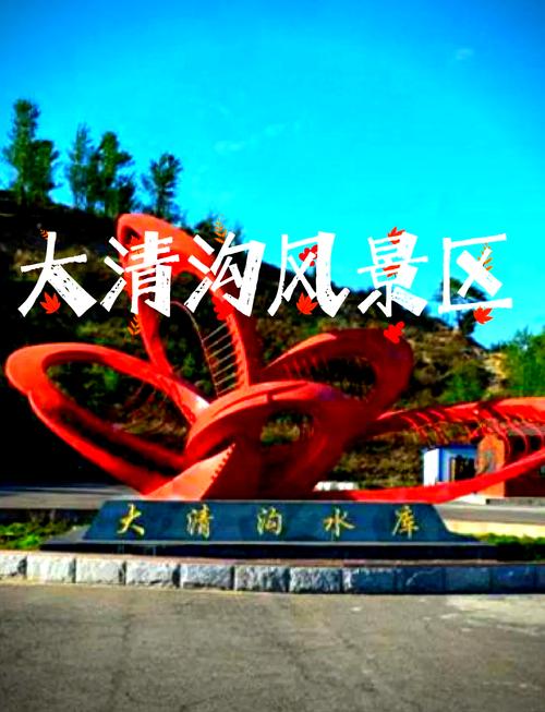 内蒙大青沟旅游景点介绍