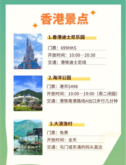 香港迪士尼门票级别的区别