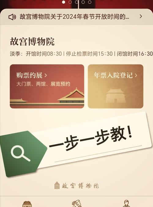 故宫预约在哪里预约