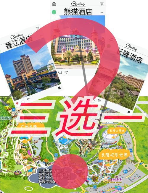 长隆住宿哪里最实惠_长隆旗下三个酒店的优缺点