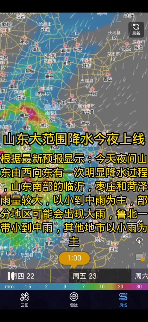 安全提示!临沂全市有暴雨局部大暴雨,这波暴雨会酿成灾害吗?