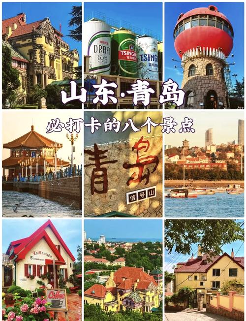 青岛必去的前十景点有哪些