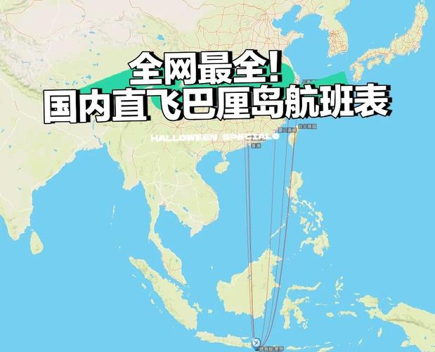 巴厘岛离中国多远