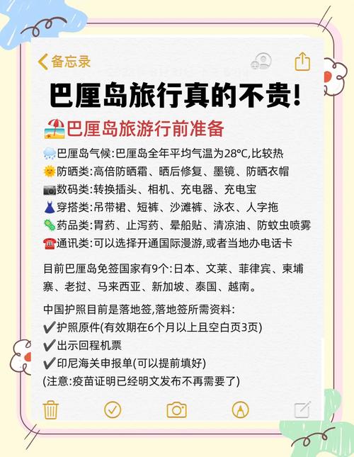 中国离巴厘岛多远