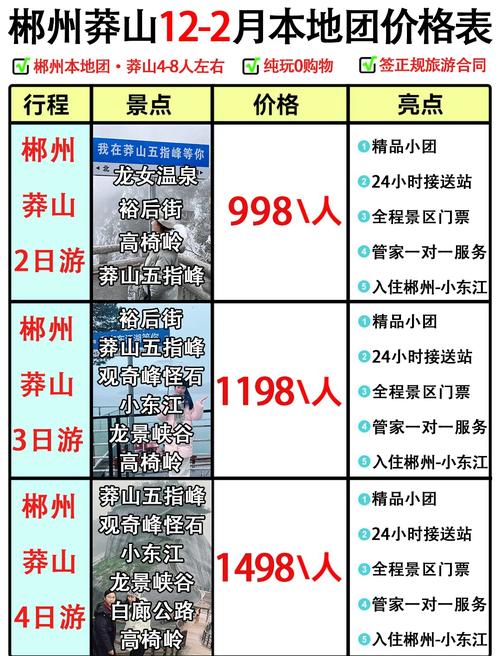 金华有哪些比较靠谱的旅行社推荐?