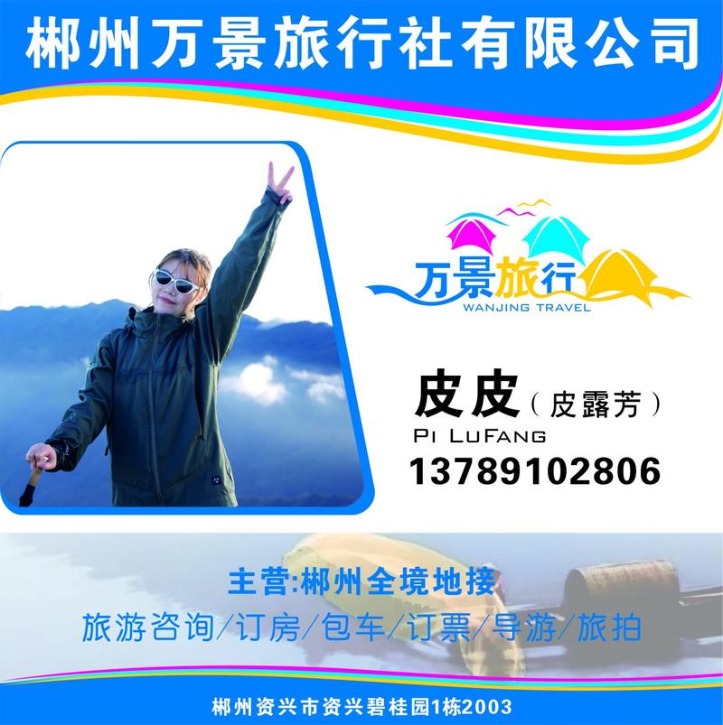 嘉兴有哪些比较靠谱的旅行社推荐?