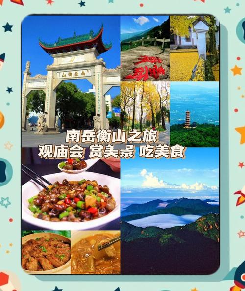 衡阳旅游攻略|衡阳景点交通美食衡山游玩