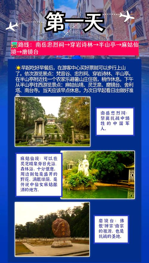 去衡阳的前十忠告