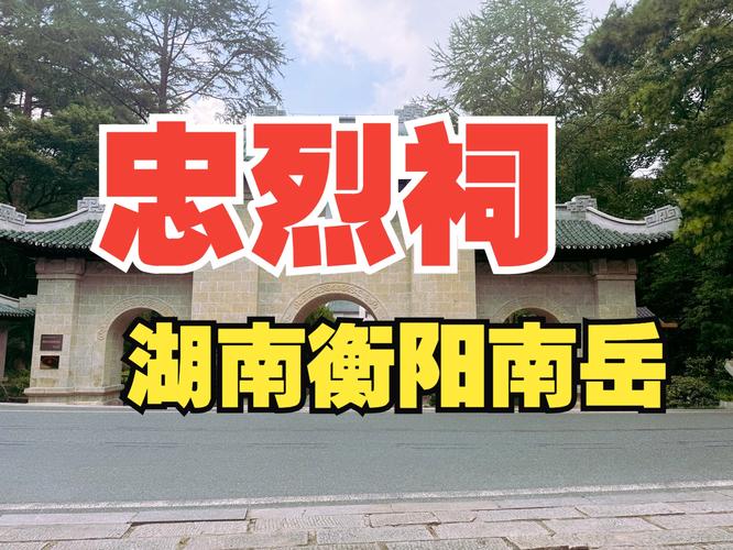 衡阳有哪些不收门票的景点值得一去?