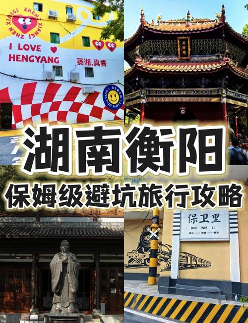 沿着高速出发!衡阳游玩攻略来了!附路线推荐→