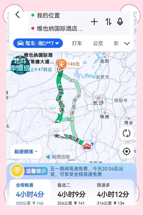 衡阳景点一日游攻略,最全攻略,带你玩转衡阳一日游