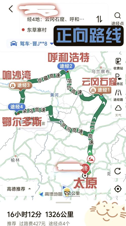 山西到内蒙报团