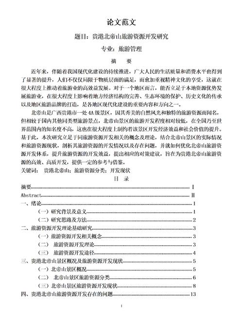 (100分求)各位学长们,小弟今年毕业,跪求网站论文一份,感谢万分