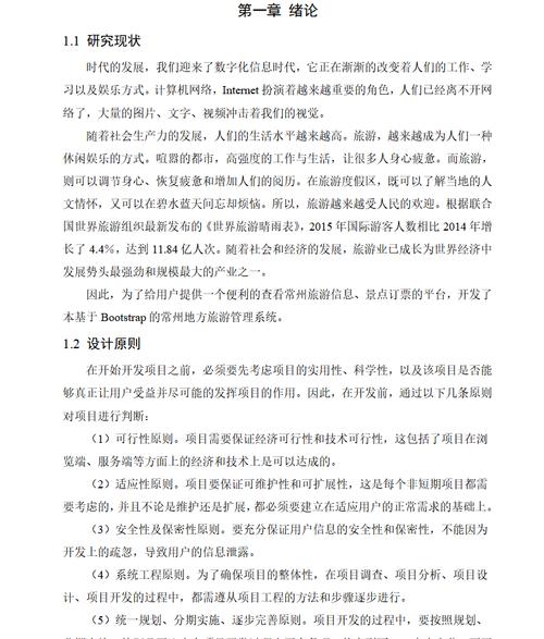 毕业论文设计任务书怎么写