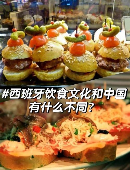 西班牙人会不会歧视中国人啊?