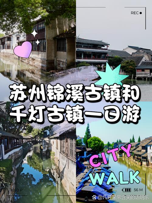 苏州锦溪古镇介绍,江南水乡的美丽风景线