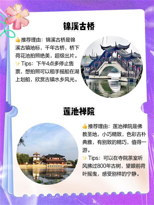锦溪古镇住宿攻略,江苏锦溪古镇周边旅游景点推荐