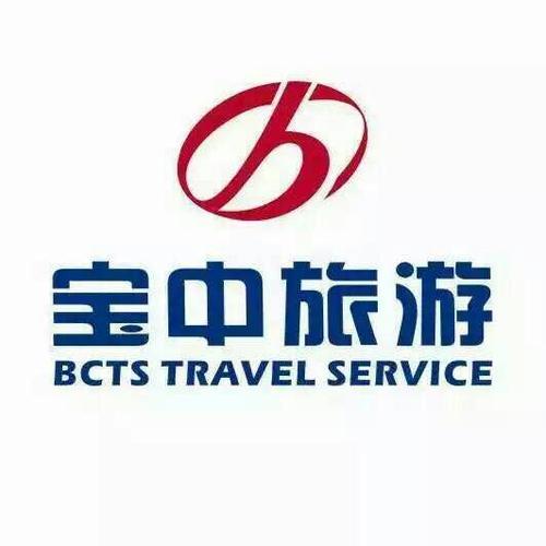 东莞宝中旅行社有限公司怎么样?