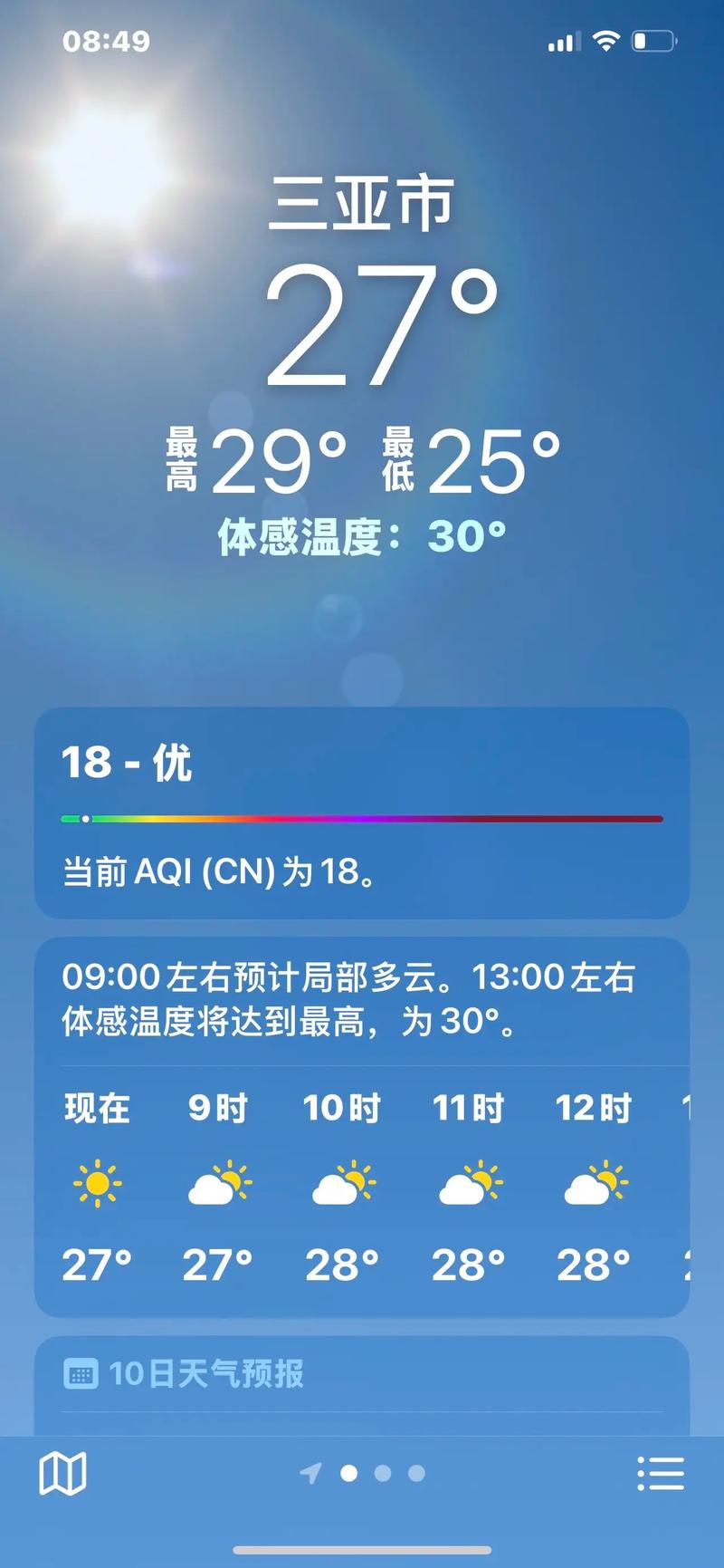三亚气温多少度15天内
