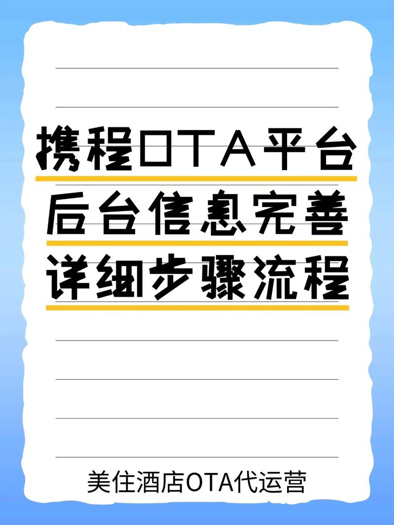 携程ebooking酒店管理系统怎么登陆?登录步骤详解!