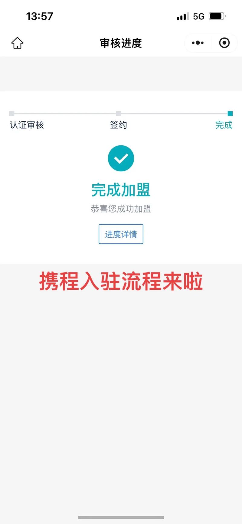 在电脑上找到携程网,怎么下载