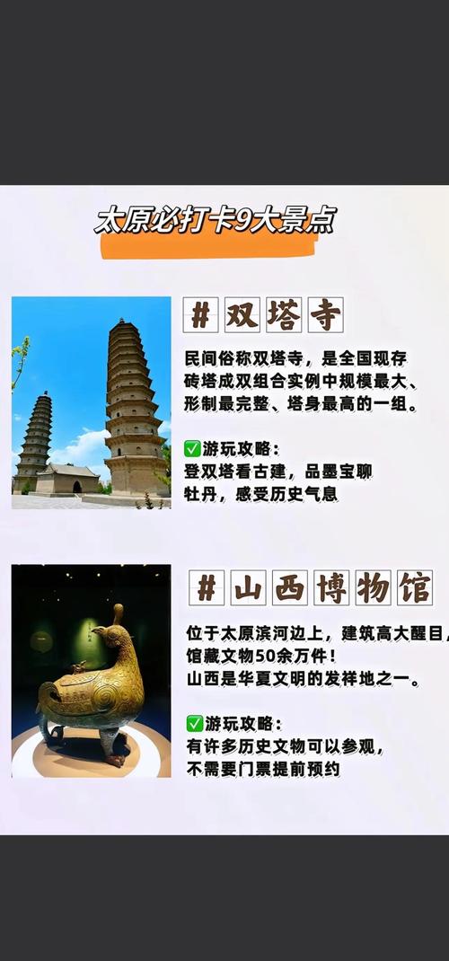 太原的旅游攻略有哪些推荐借鉴?