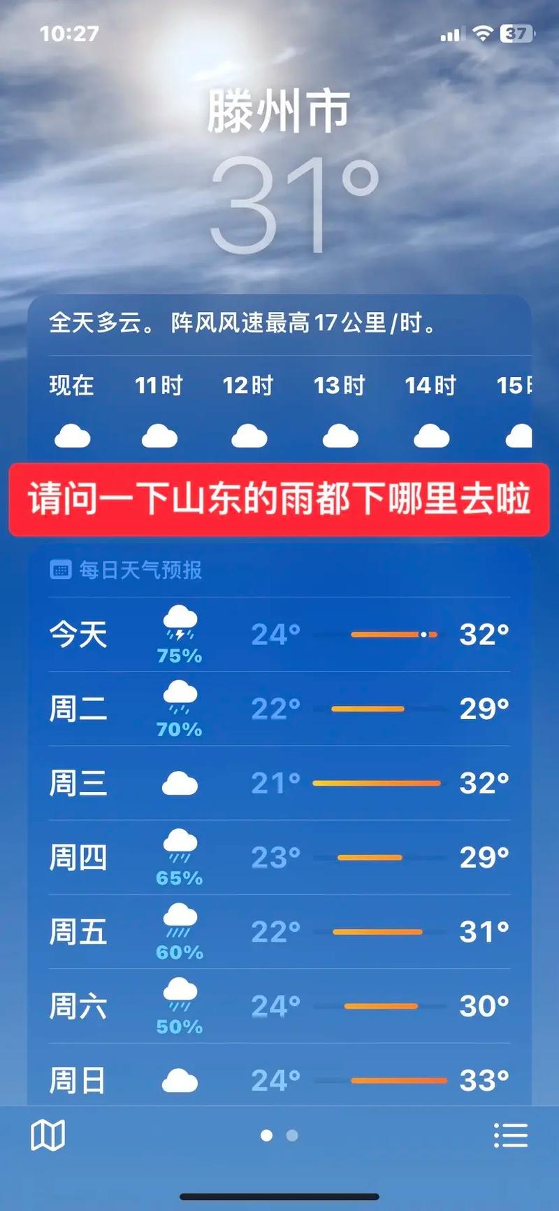 山东省寿光市天气预报,山东省寿光市天气实况