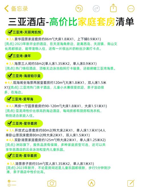 三亚性价比比较高的酒店