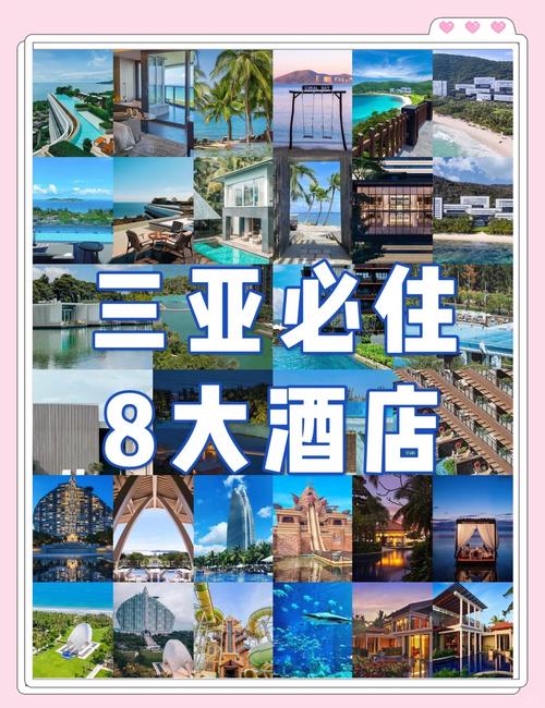 三亚看海景比较好的酒店