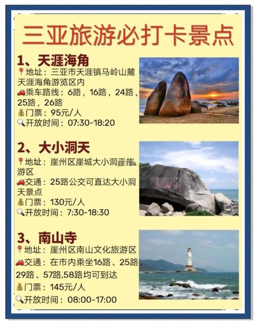 三亚旅游公司哪家好