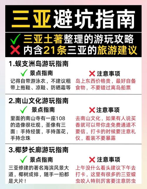 三亚自由行避坑指南:这家旅行社凭什么成为口碑之王?