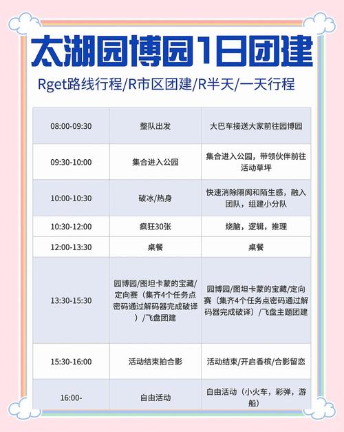 苏州太湖园博园门票预约流程